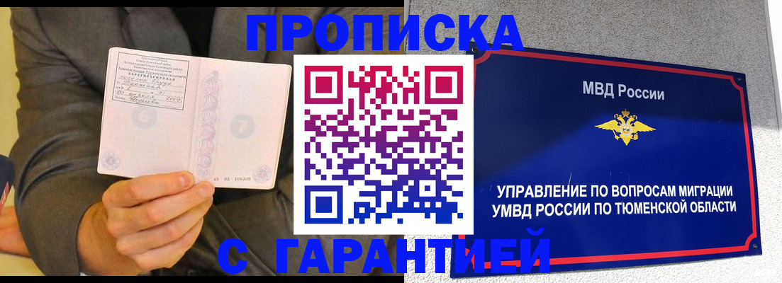 найти адрес прописки в Сердобске