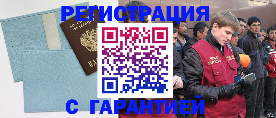 временная регистрация для школы в Сердобске