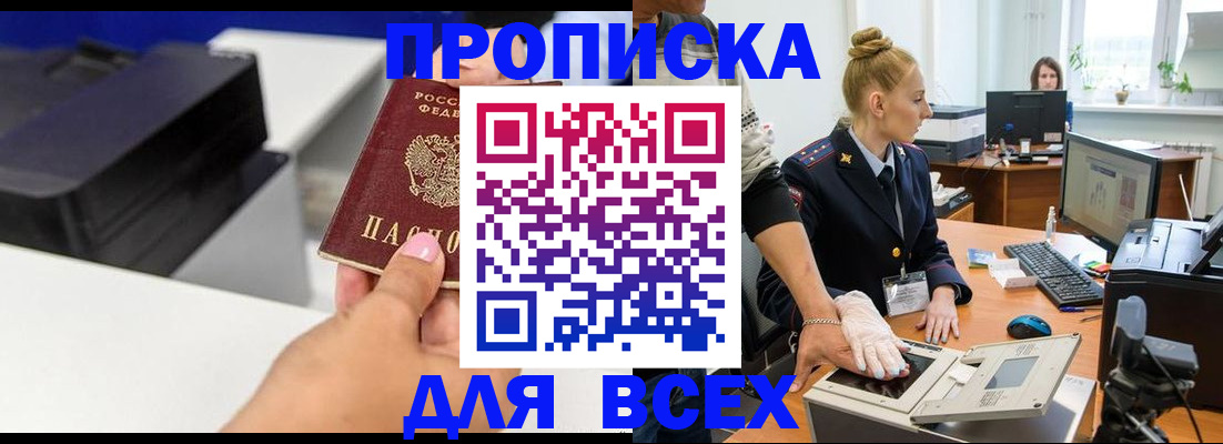 регистрация в Сердобске