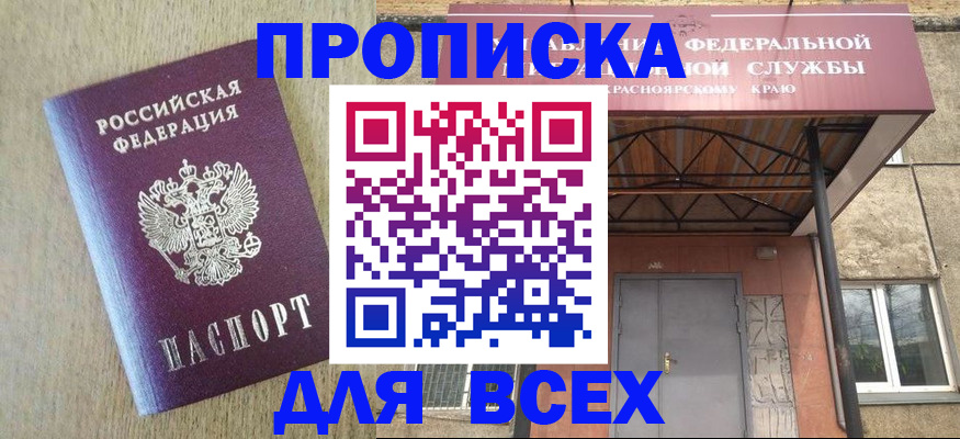 временная регистрация госуслуги в Сердобске