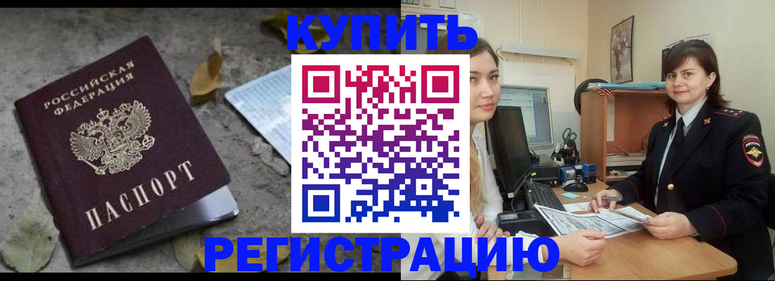 прописка гарантия в Сердобске