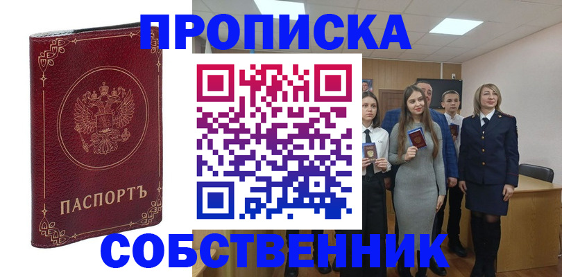временная регистрация адрес в Сердобске