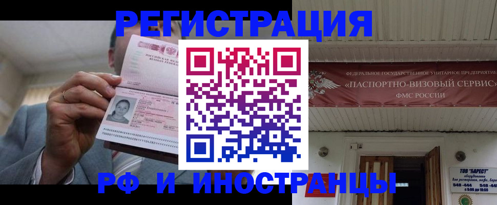 прописка для военкомата в Сердобске
