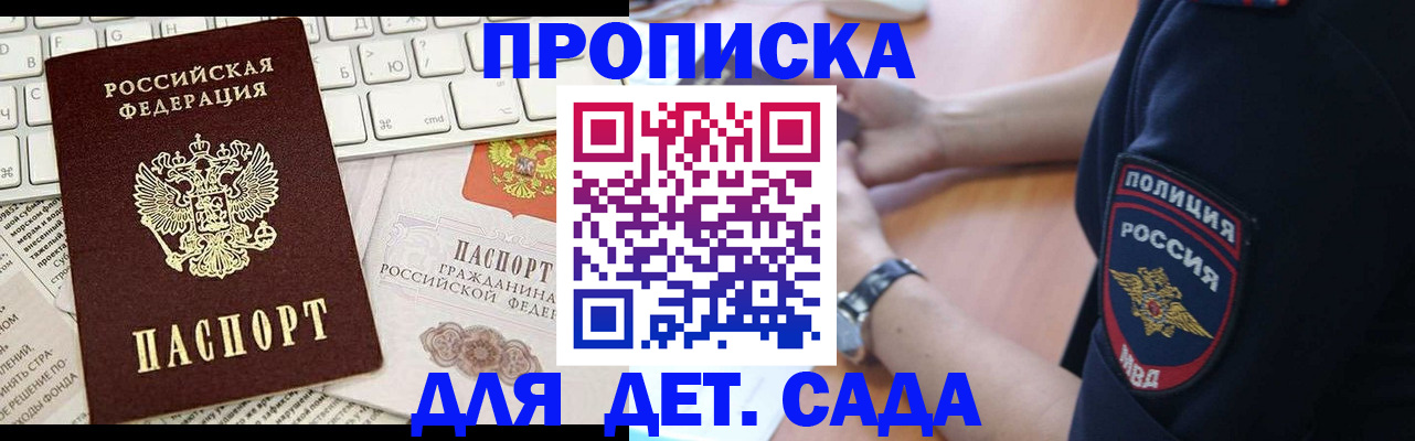 регистрация для школы в Сердобске