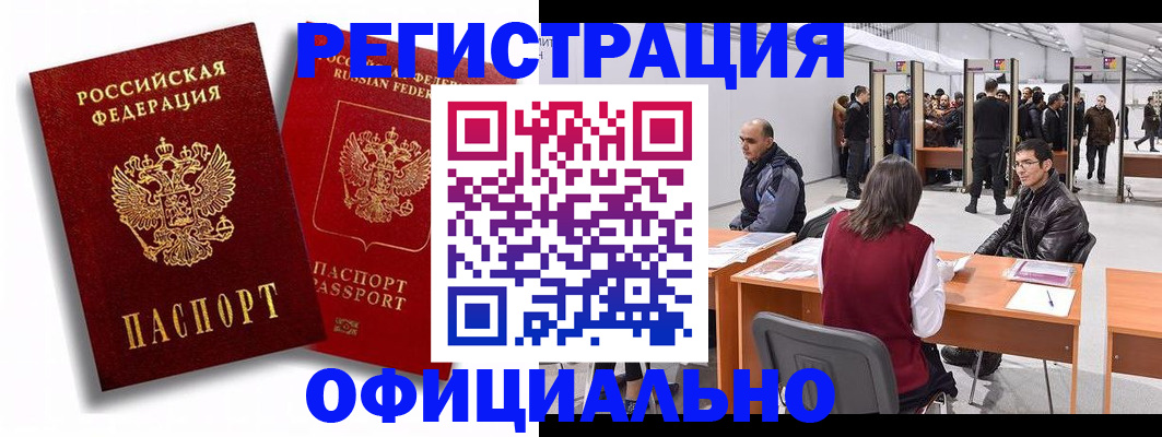 прописка для кредита в Сердобске