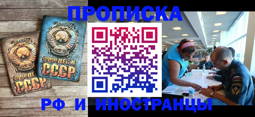 прописка для кредита в Сердобске